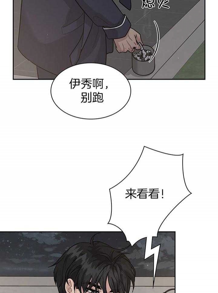 多重关系的三种形式漫画,第139话1图