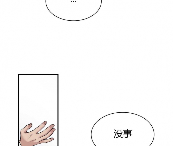 多重关系或双重关系会漫画,第136话1图