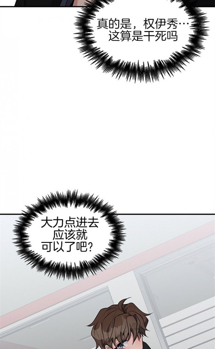 多重关系的三种形式包括漫画,第46话1图