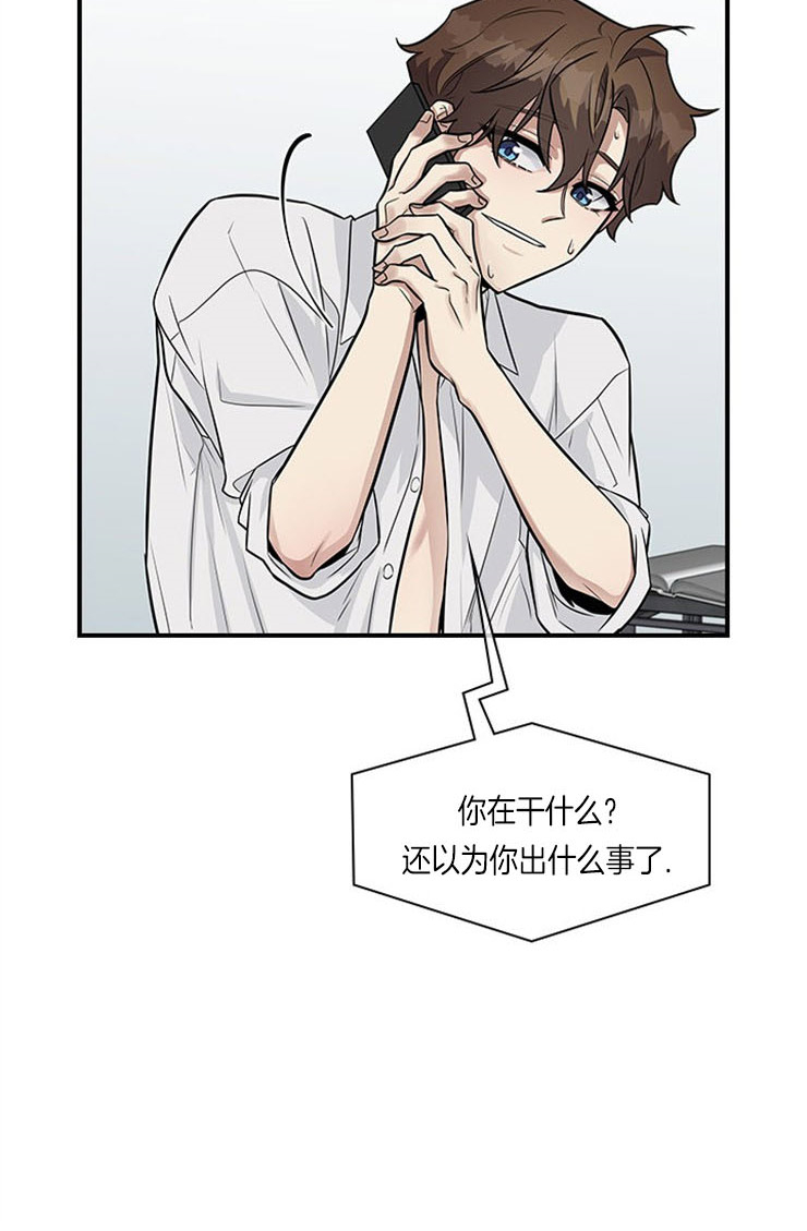 多重关系是什么意思漫画,第19话1图