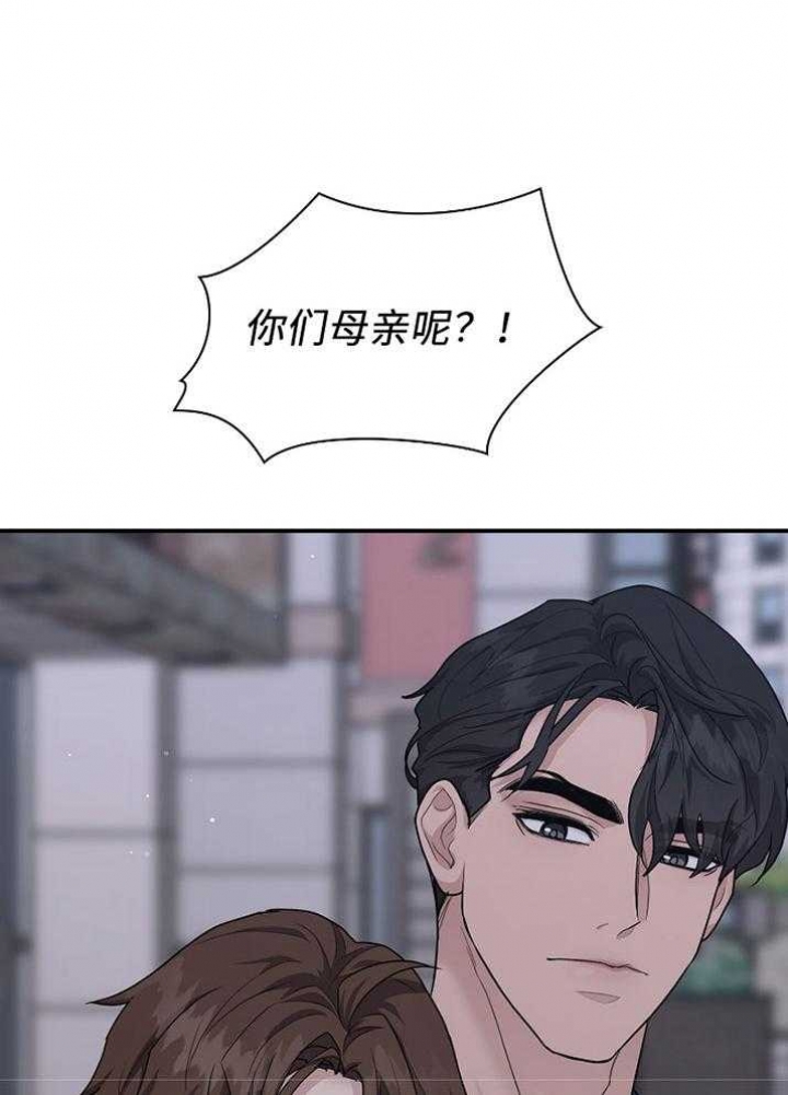 多重关系是什么意思漫画,第128话1图