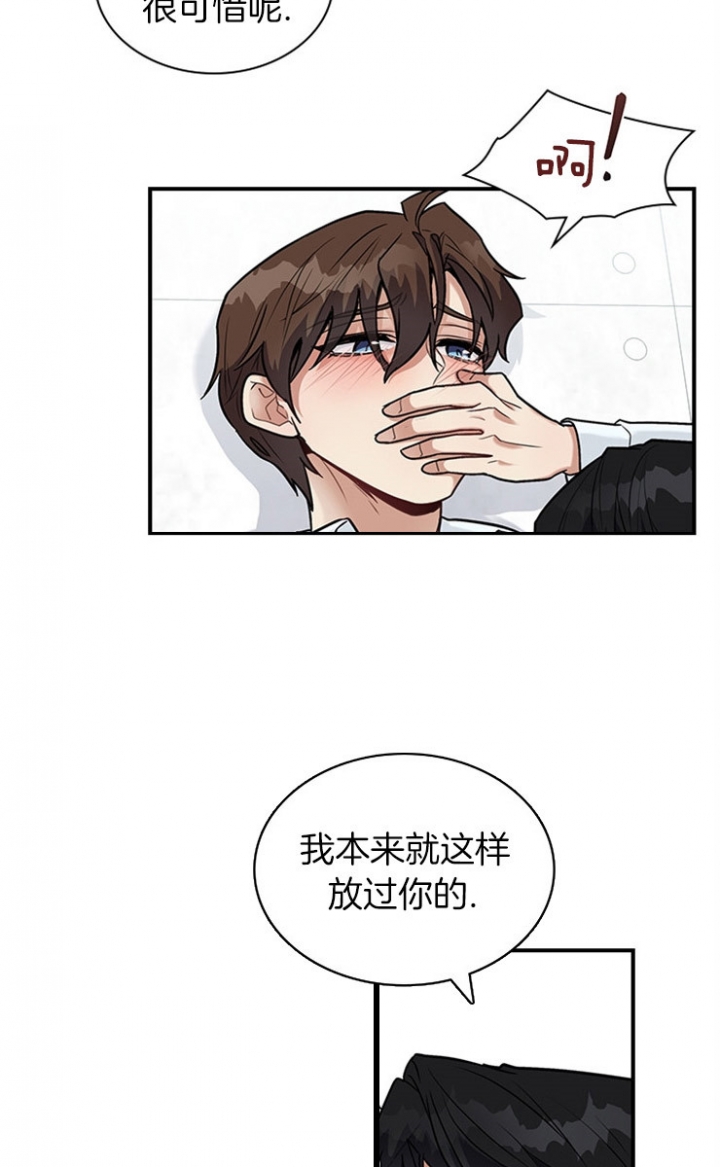 多重关系免费阅读漫画,第37话1图