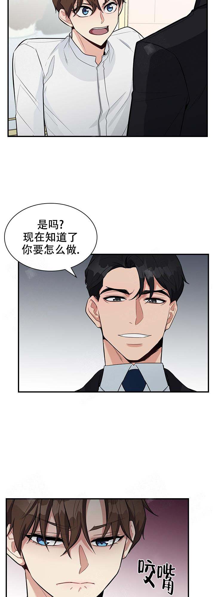 多重关系的三种形式包括漫画,第10话1图