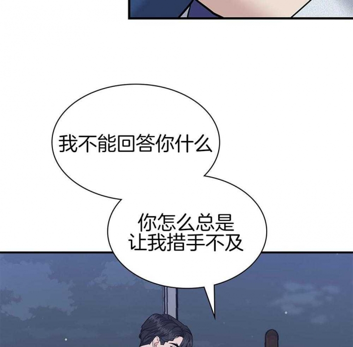 多重关系是什么意思漫画,第121话2图