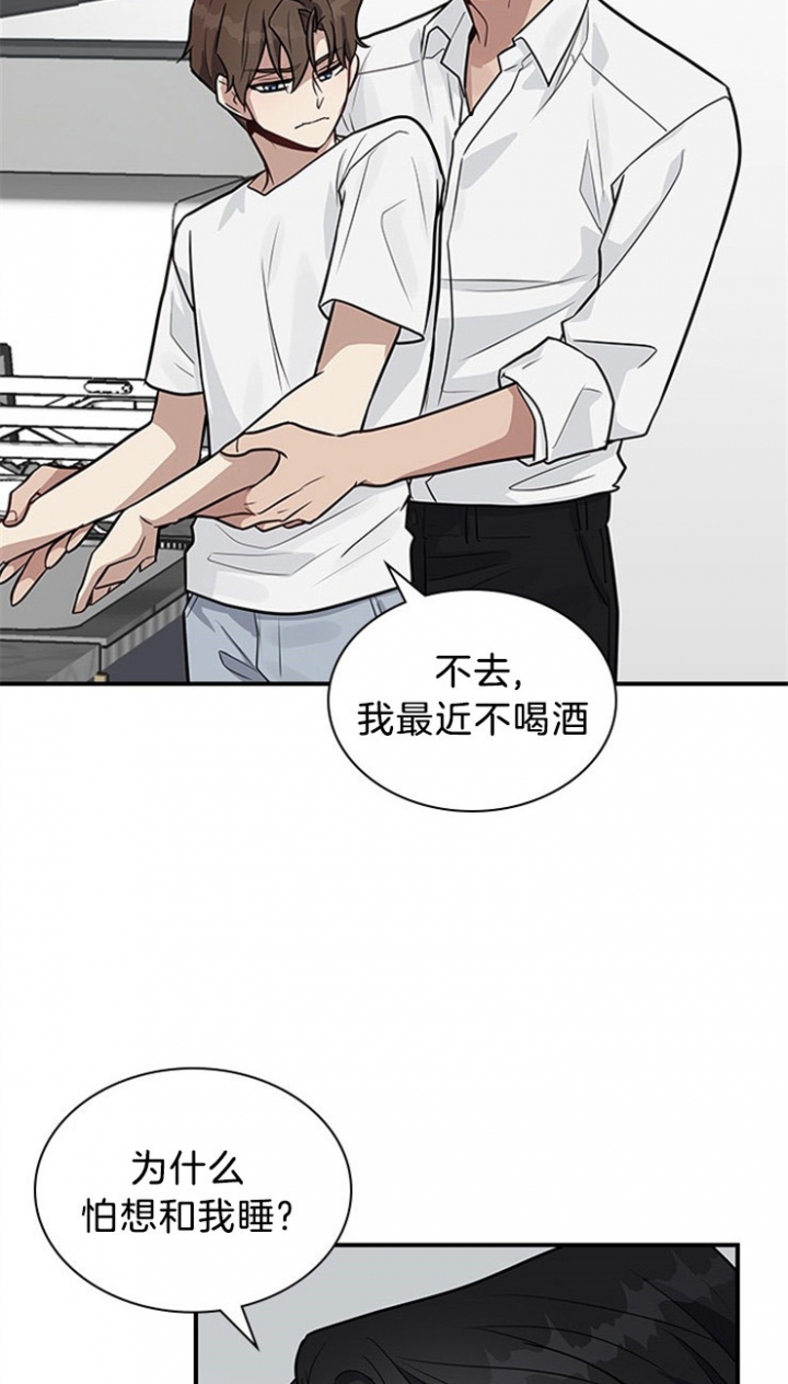 多重关系的定义漫画,第26话1图