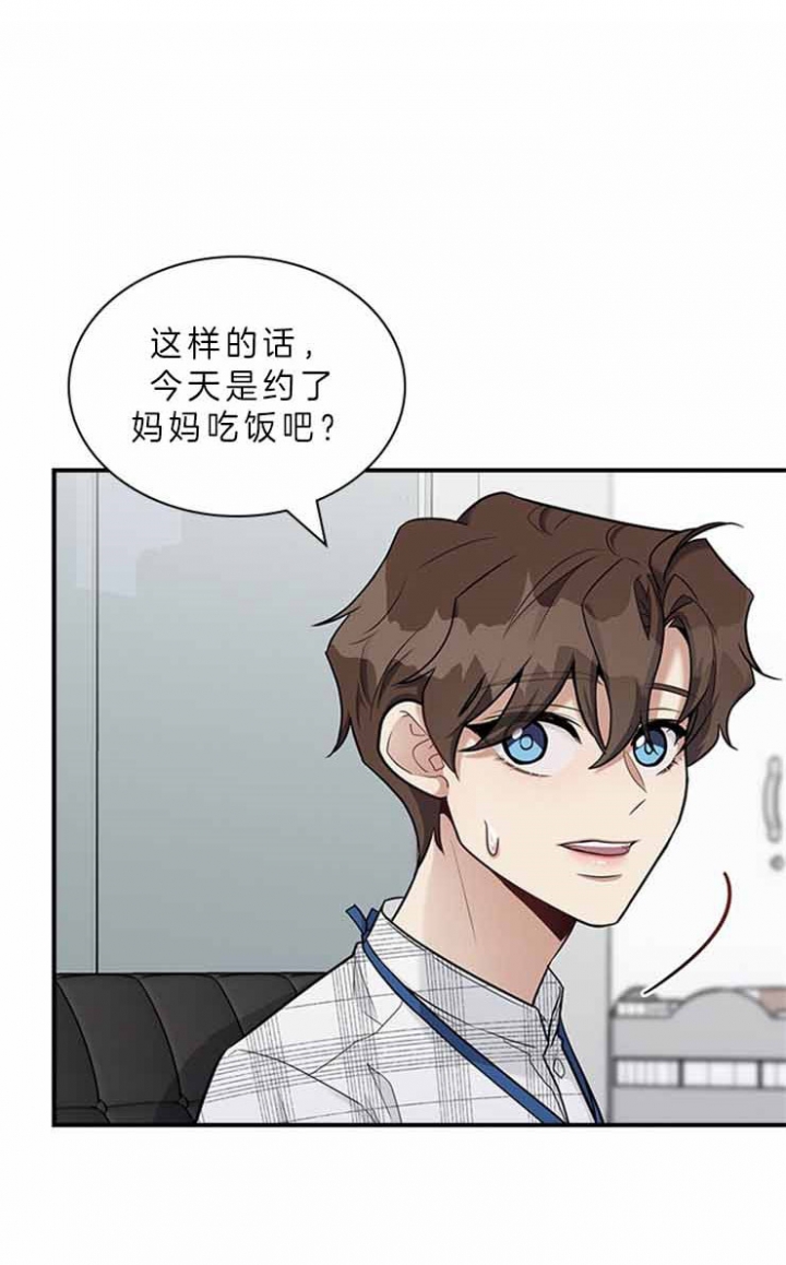 多重关系的三种形式漫画,第54话1图