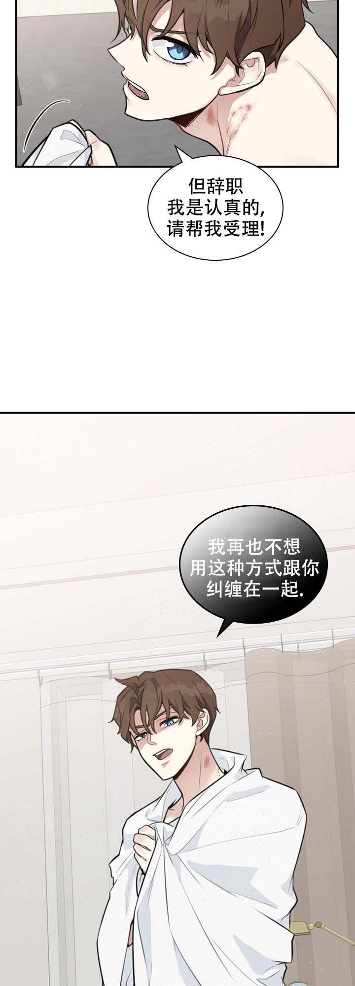 多重关系名词解释漫画,第6话1图