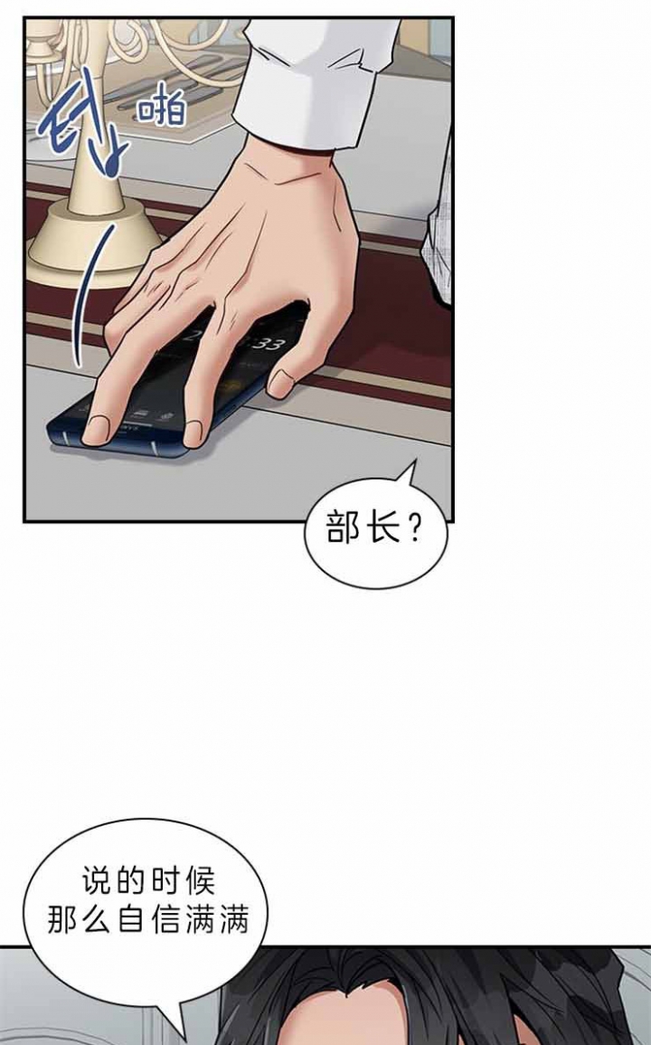 心理咨询多重关系漫画,第57话2图