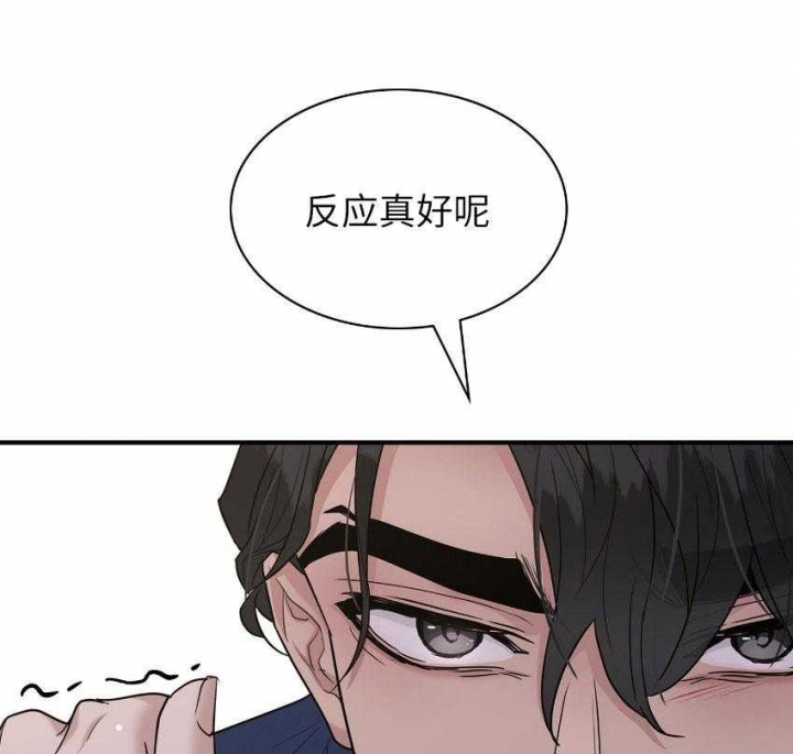 多重关系归并怎么操作漫画,第129话2图