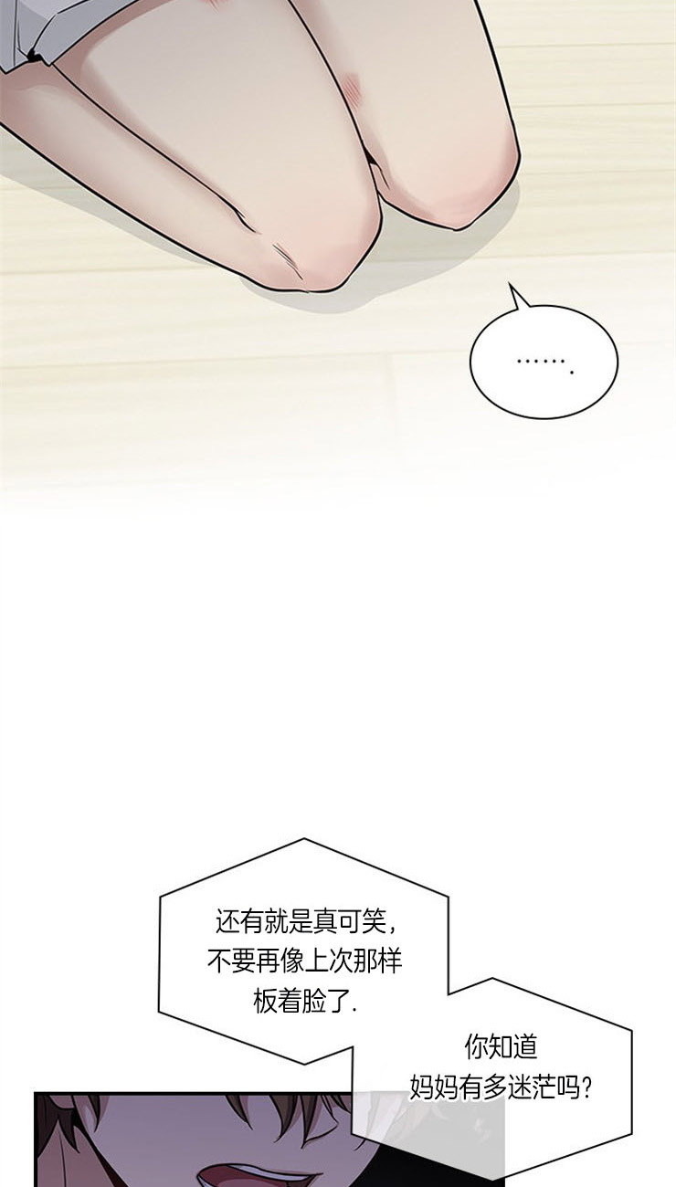 多重关系的三种形式漫画,第19话1图