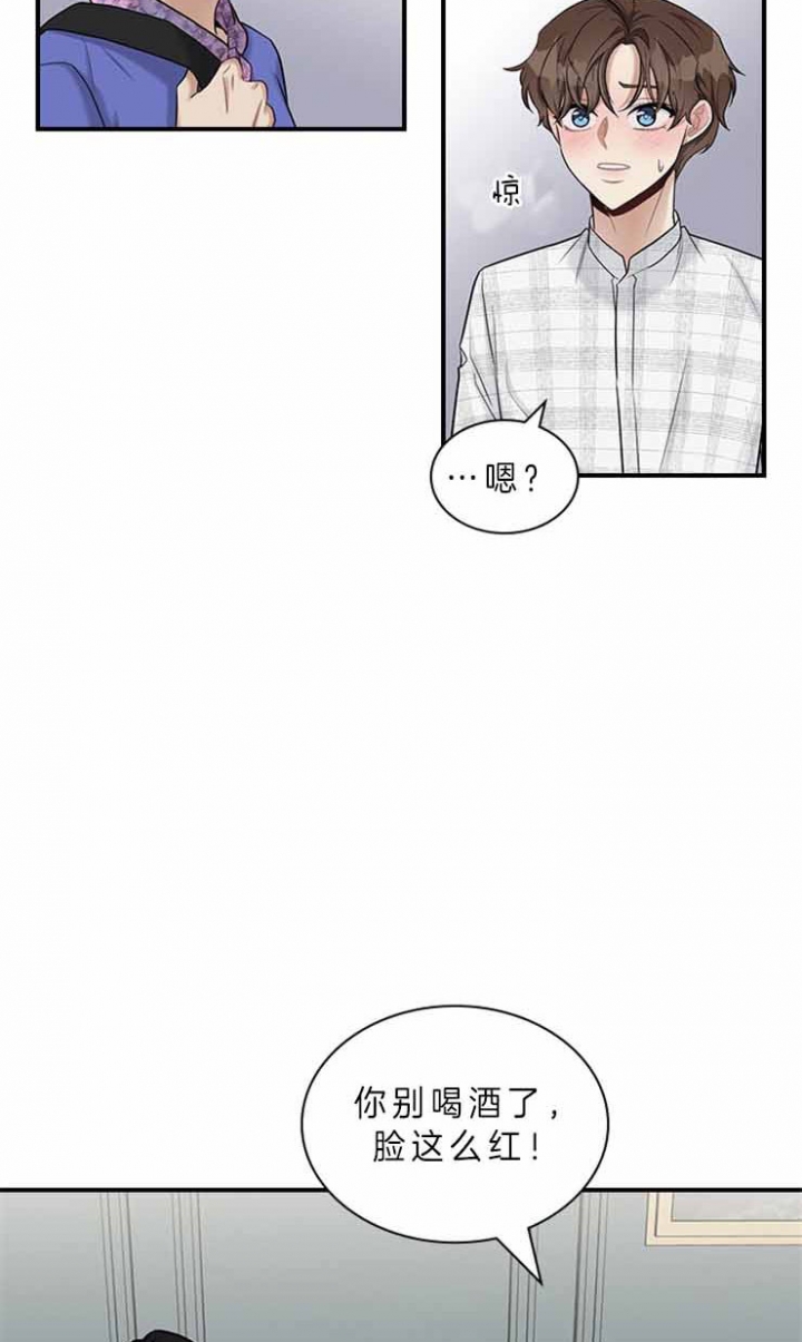 多重关系漫画,第55话1图