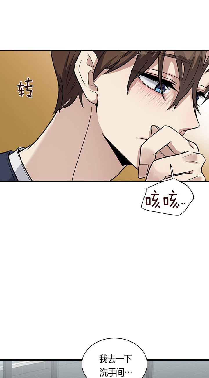 多重关系归并怎么操作漫画,第20话2图