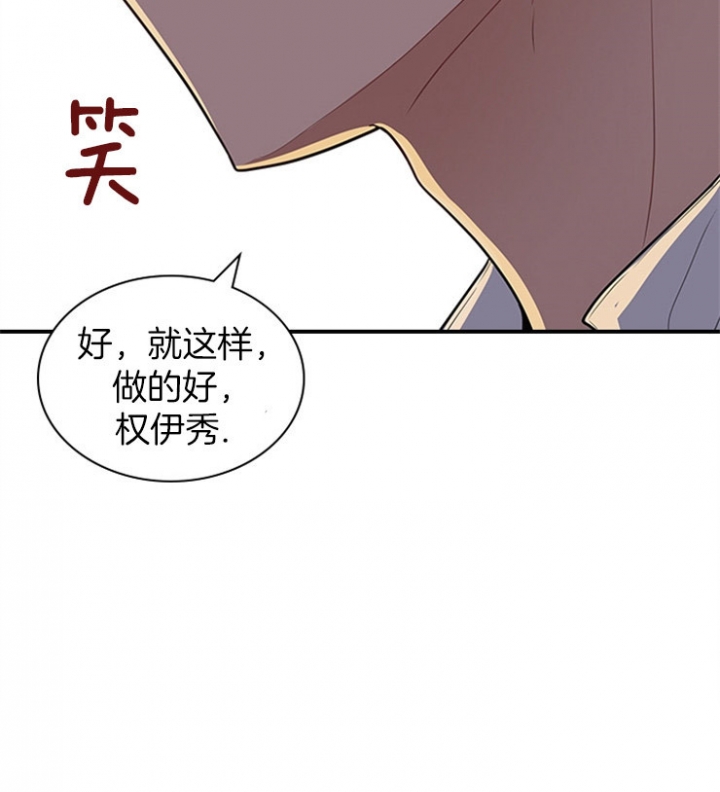 多重关系归并个人授权书漫画,第44话2图