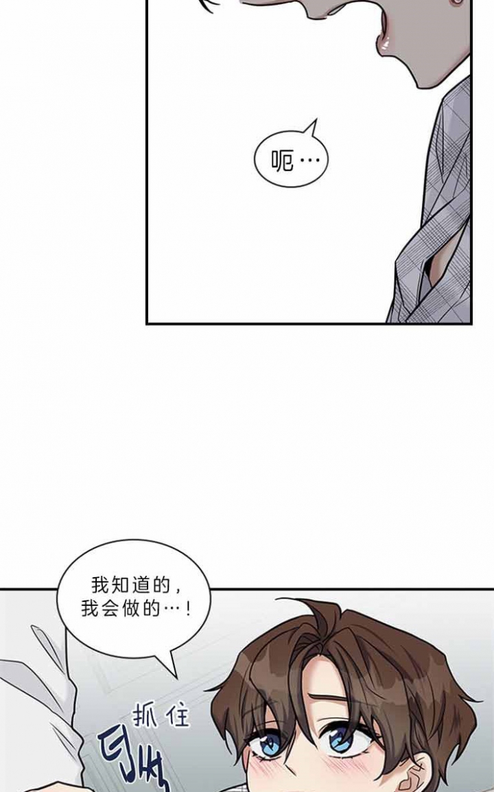 多重关系漫画,第57话1图