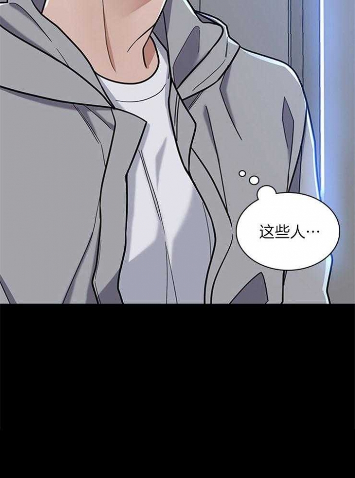 多重关系的三种形式漫画,第70话1图