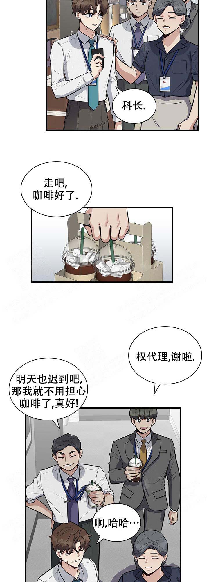 多重关系是什么意思漫画,第15话2图