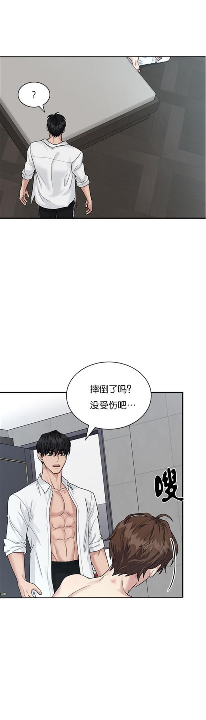 多重关系免费阅读漫画,第90话1图