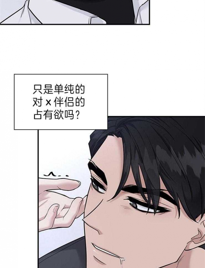 多重关系归并是什么意思漫画,第79话1图