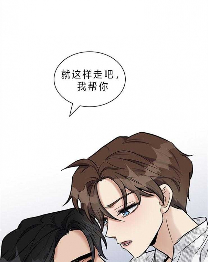 多重关系漫画,第61话1图