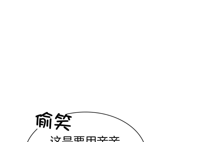 多重关系漫画,第133话1图