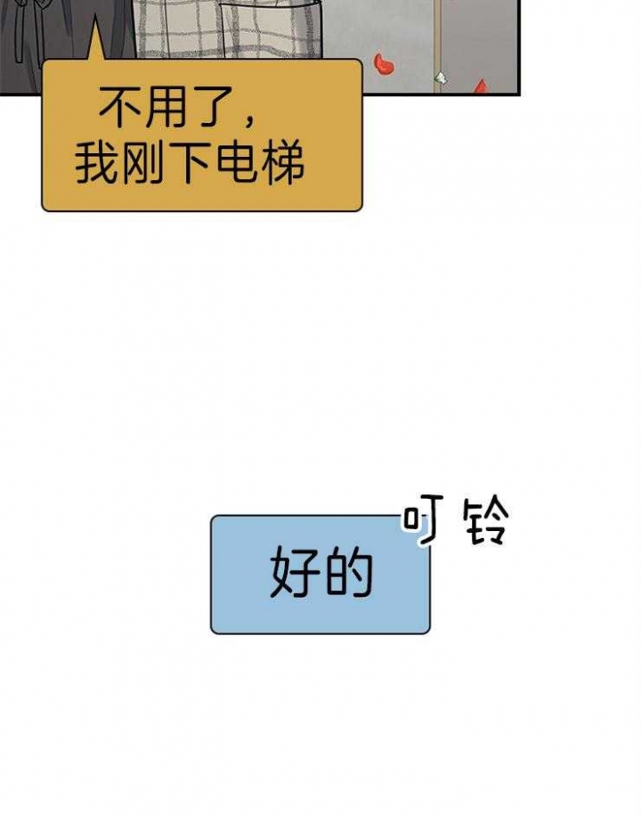 多重关系的三种形式漫画,第82话1图