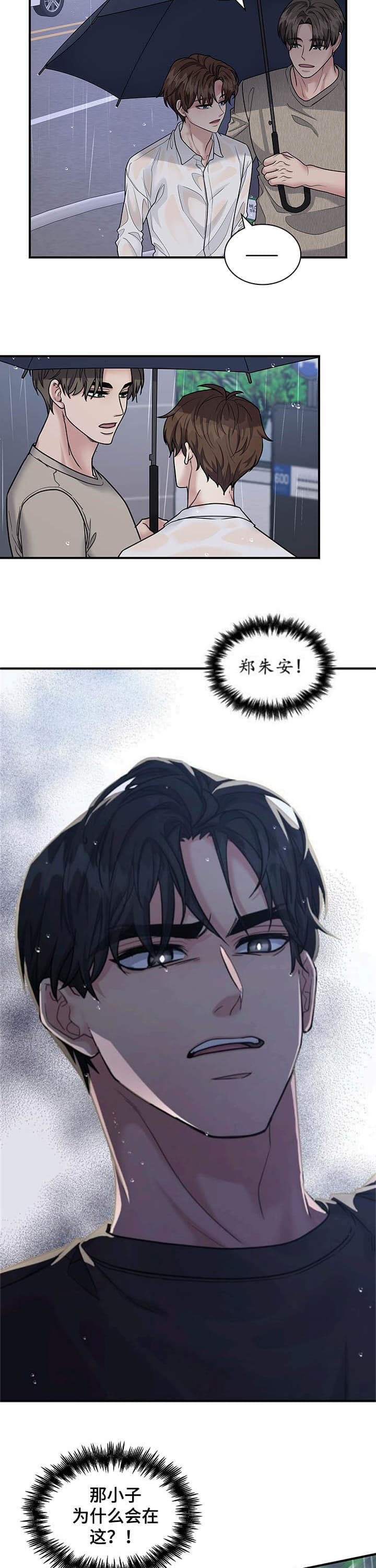 多重关系归并怎么操作漫画,第109话2图