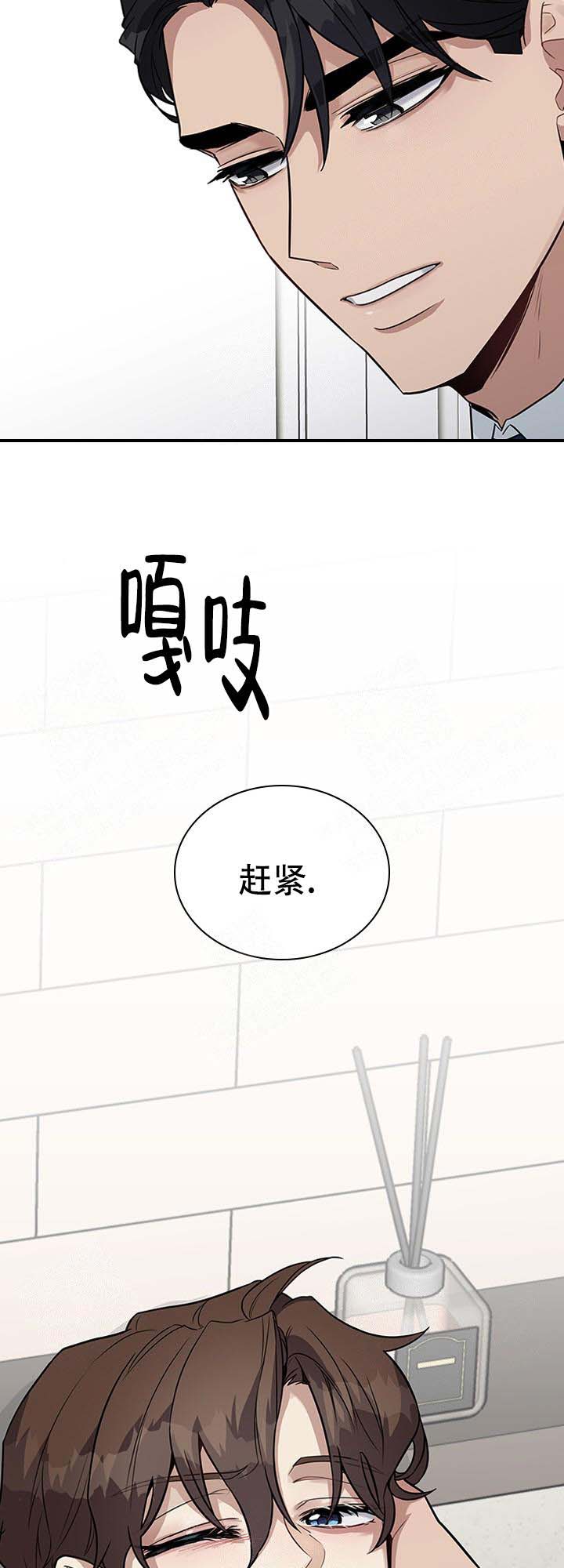 多重曝光拍摄步骤漫画,第10话2图