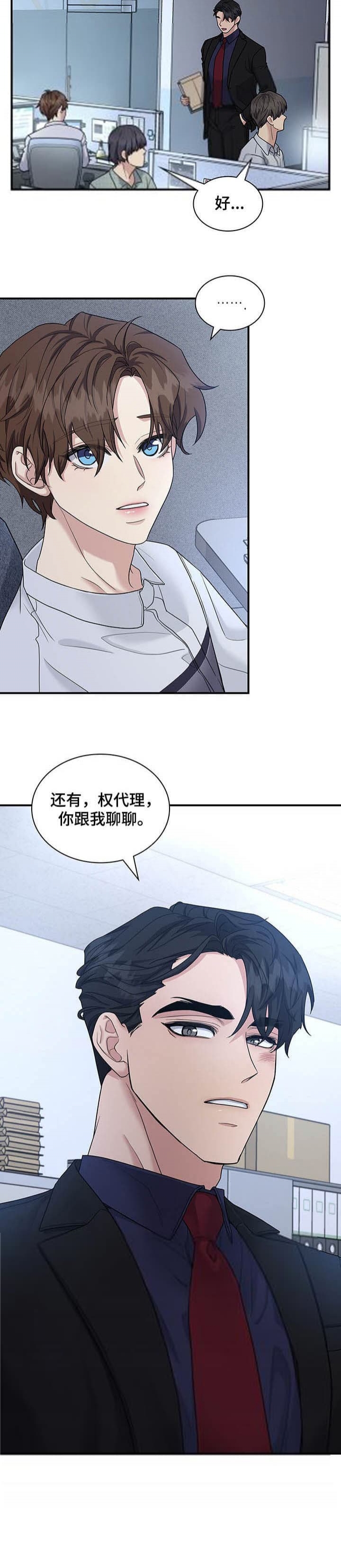 多重关系的三种形式漫画,第112话1图