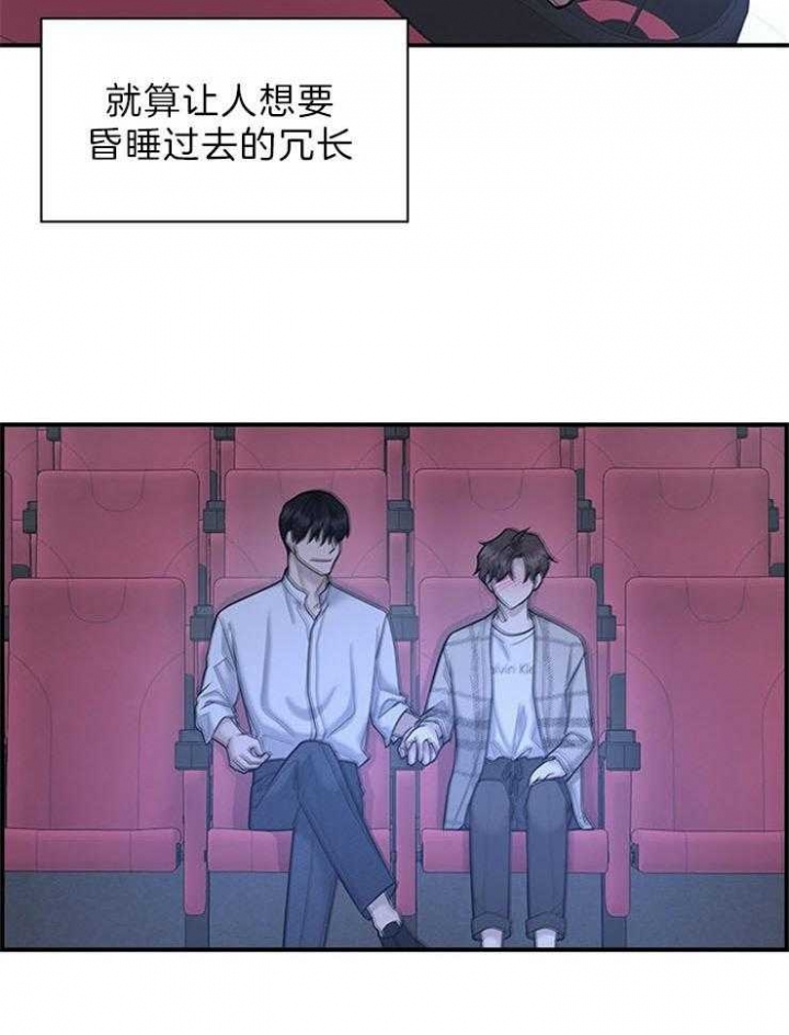 多重关系是什么意思漫画,第81话1图