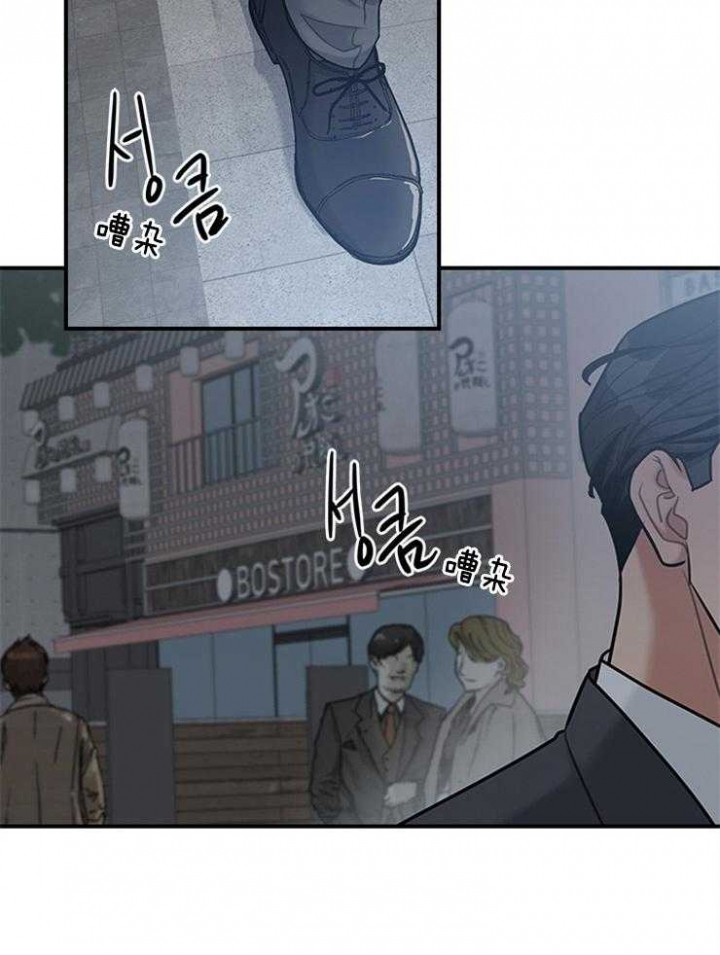 多重关系漫画,第66话2图