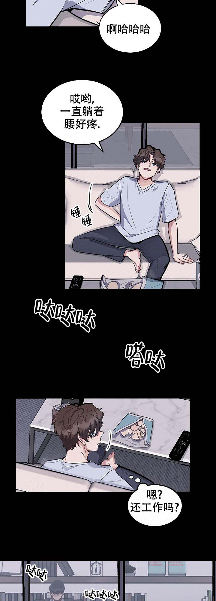 多重关系是什么意思漫画,第16话1图