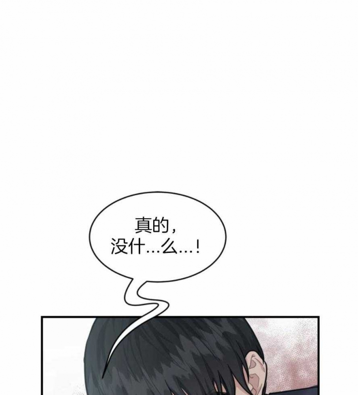 心理咨询多重关系漫画,第131话2图