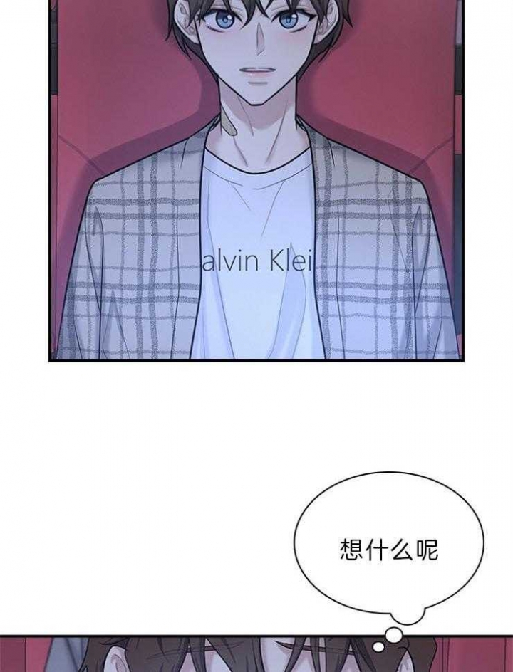 与普通的多重关系漫画,第81话1图