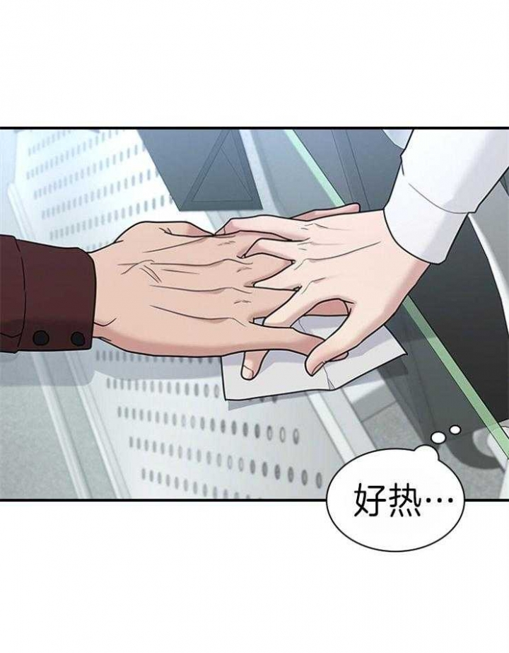 多重关系归并是什么意思漫画,第76话1图