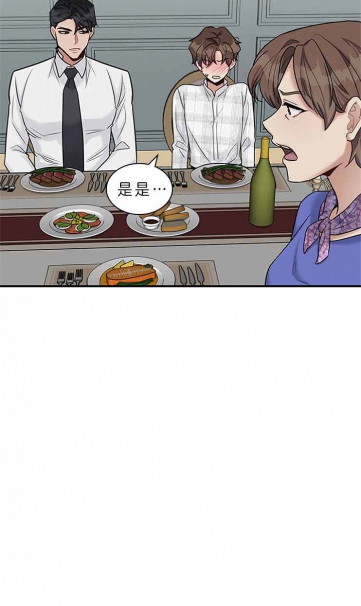 多重关系的三种形式漫画,第55话2图