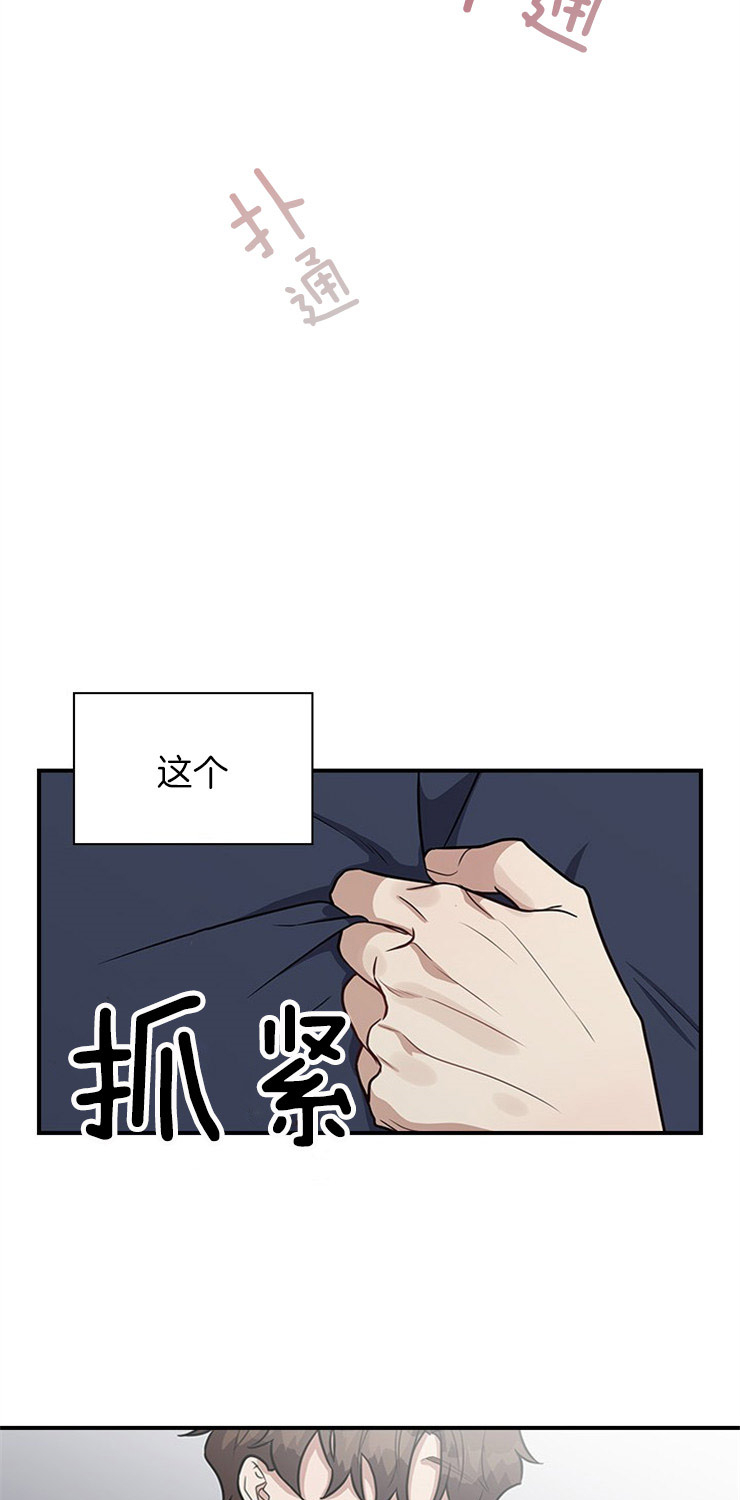 多重关系归并是什么意思漫画,第24话1图