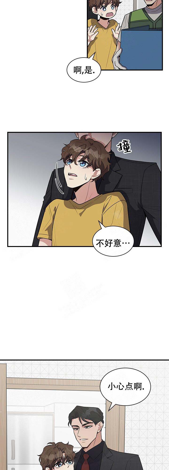 多重关系免费阅读漫画,第12话2图