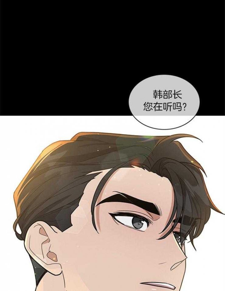 多重关系免费阅读漫画,第69话1图