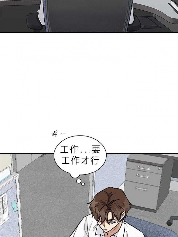 多重关系漫画,第64话2图