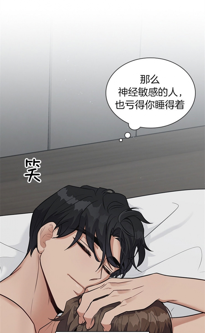 多重关系心理学案例漫画,第36话1图