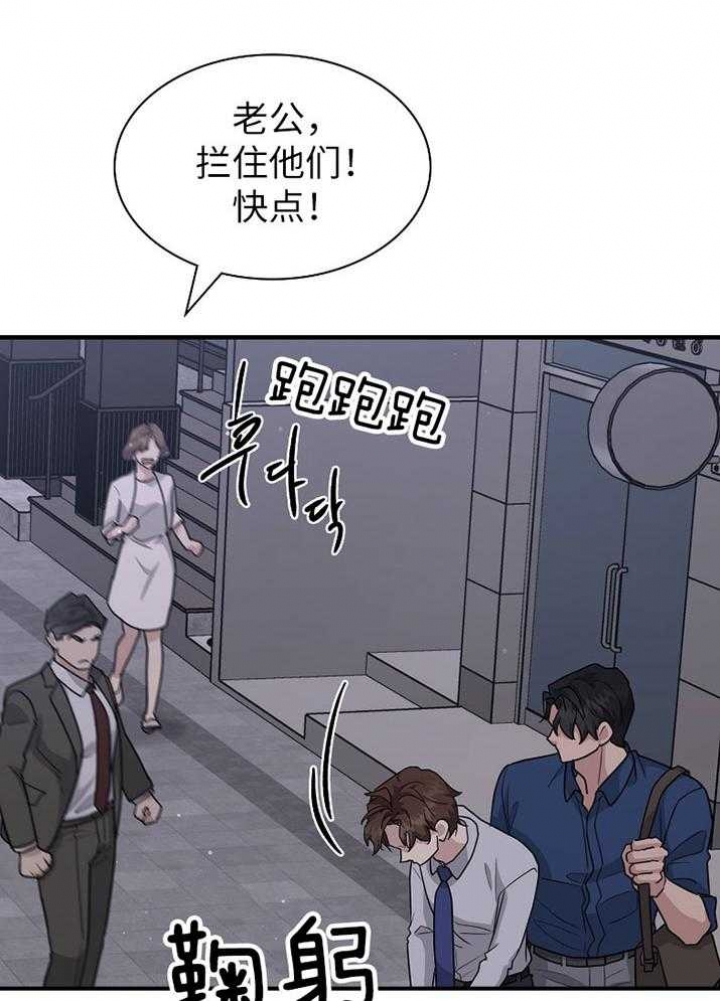 多重关系漫画,第128话1图