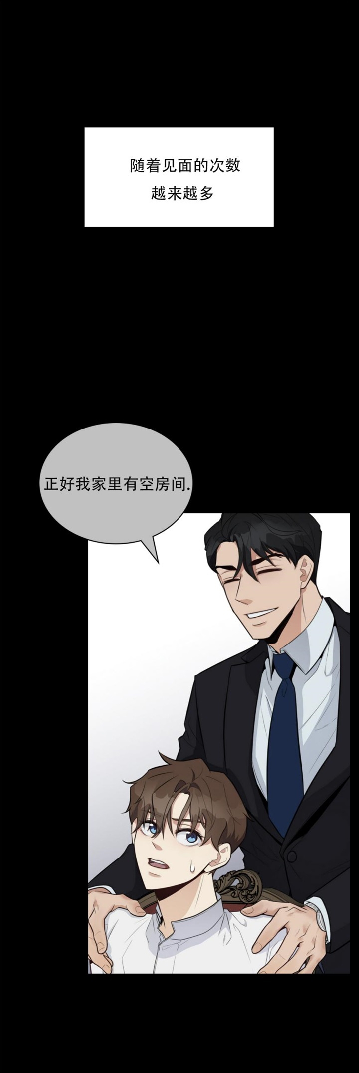 多重关系漫画免费咕咪漫画漫画,第108话1图