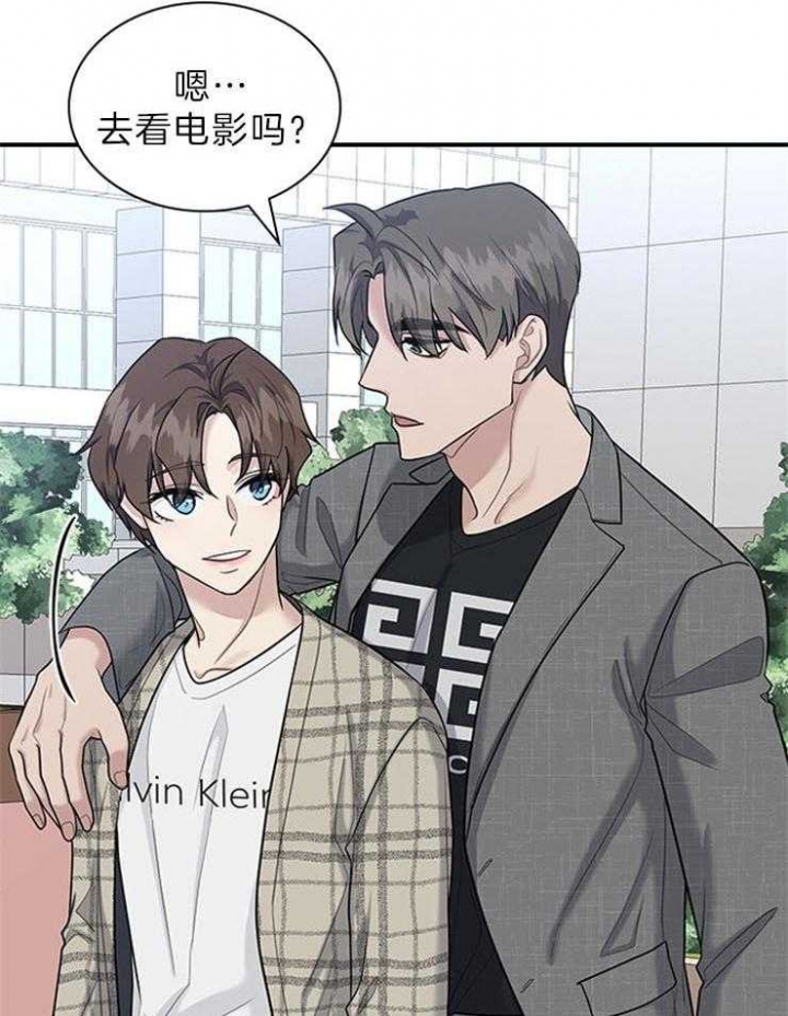 多重关系是什么意思漫画,第80话2图