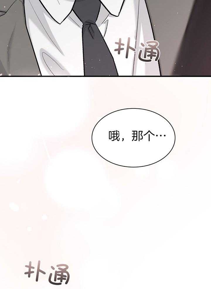 多重关系归并怎么操作漫画,第137话2图