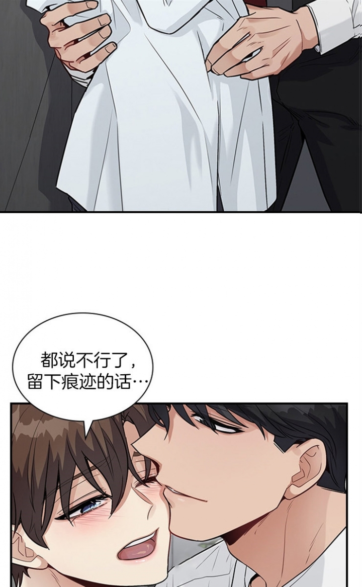 多重关系免费阅读漫画,第37话1图