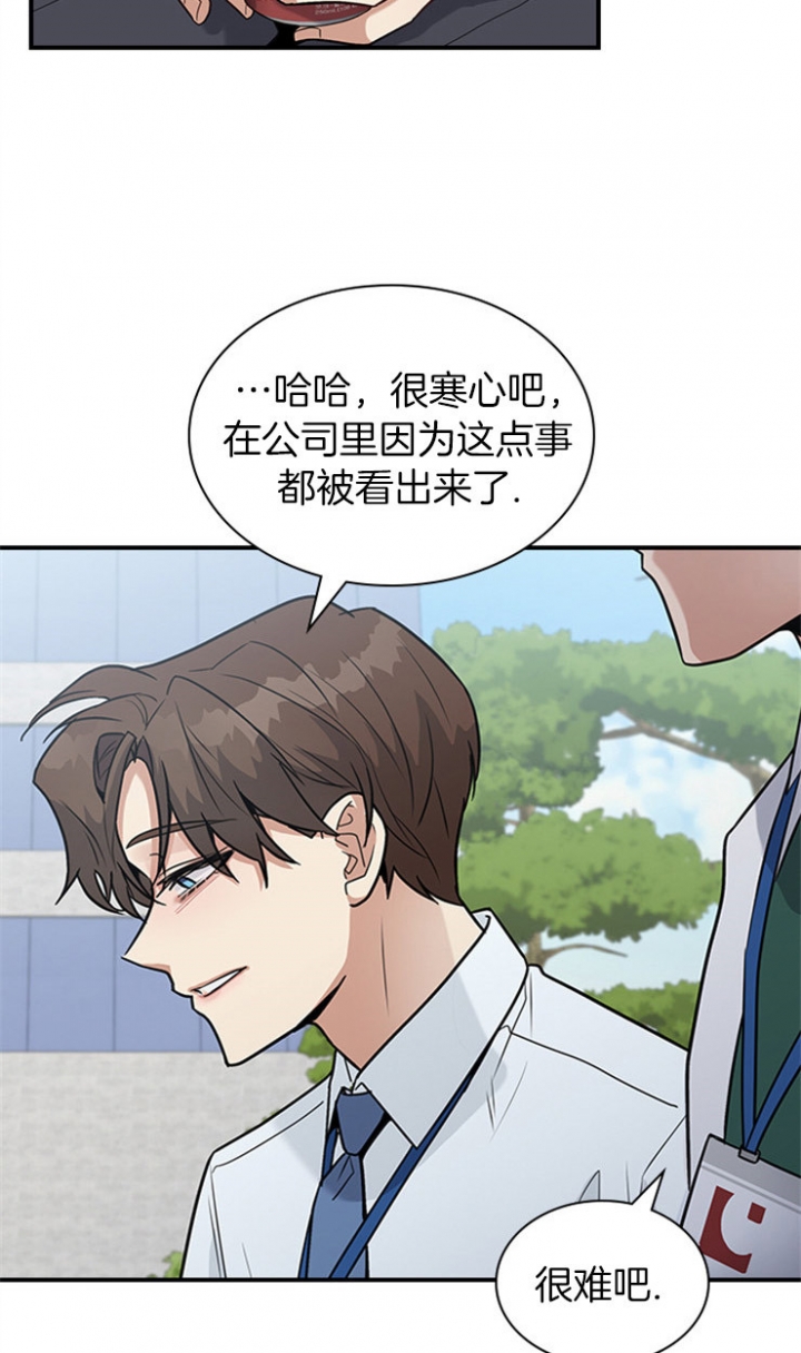 多重关系的三种形式包括漫画,第35话1图