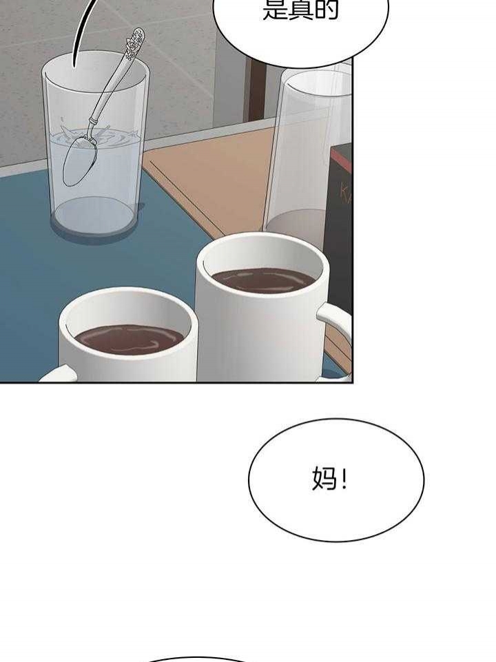 多重关系归并是什么意思漫画,第135话2图