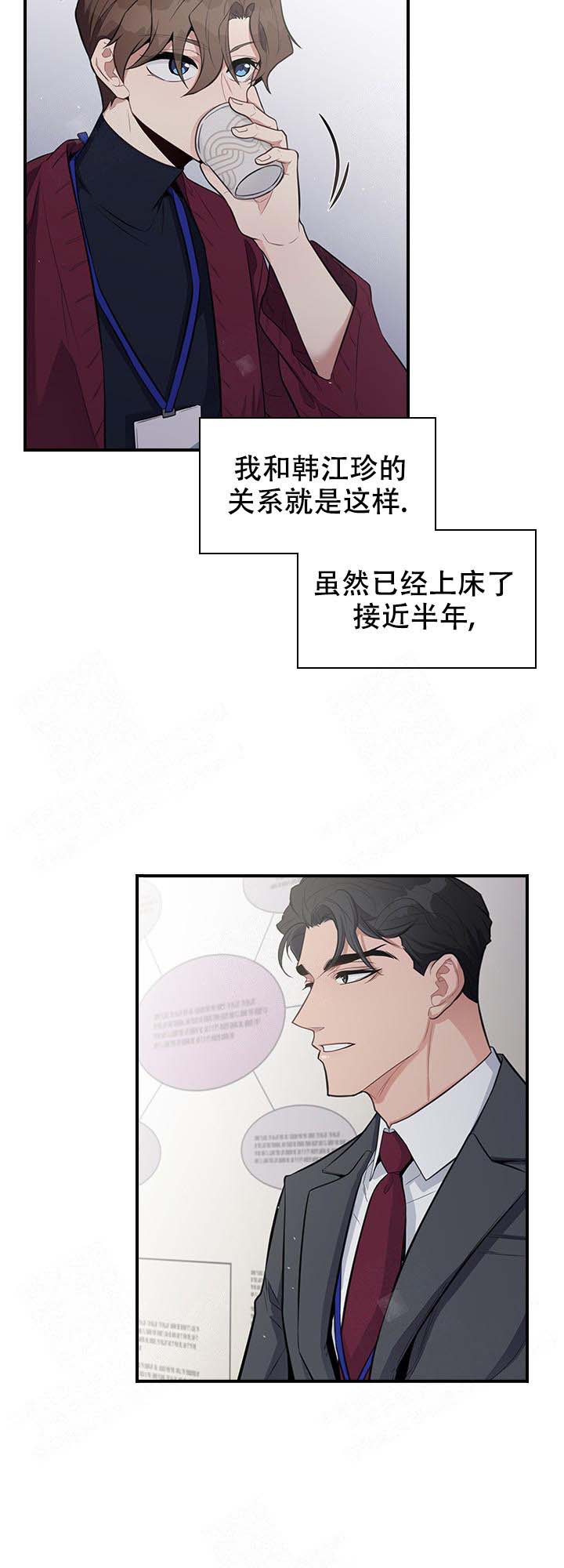 多重人格患者记录变换过程漫画,第7话2图