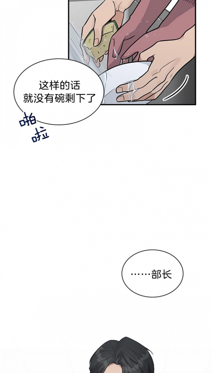 多重关系免费阅读漫画,第25话2图