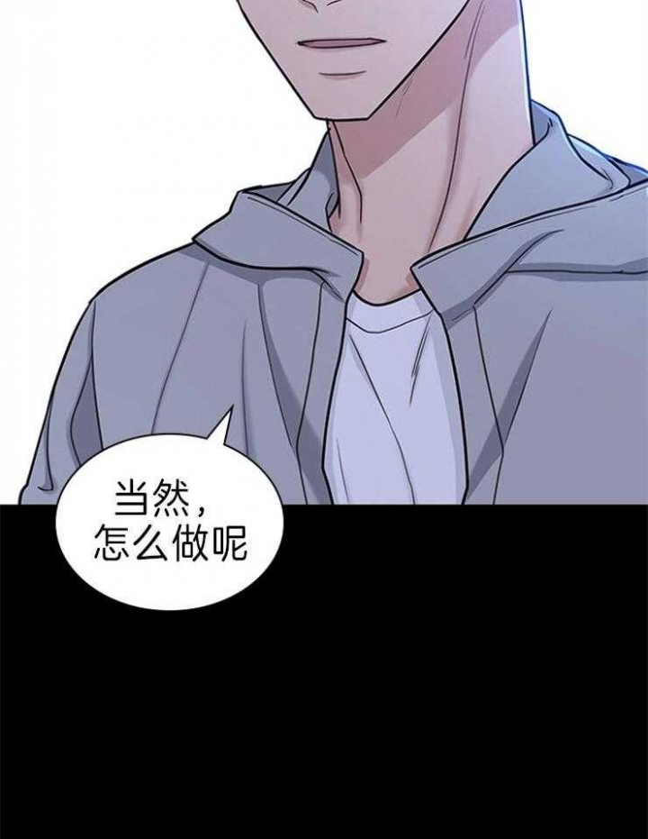 多重关系归并怎么操作漫画,第72话2图